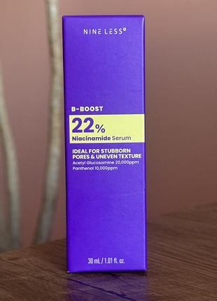 Nineless - b-boost 22% niacinamide serum сироватка з ніацинамідом 30 мл