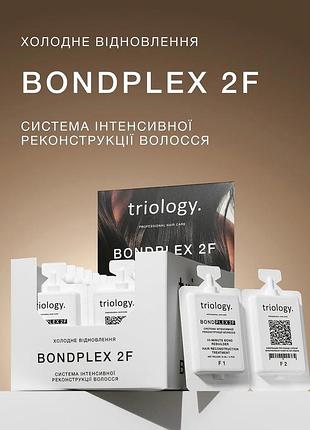 Холодне відновлення bondplex 2 f