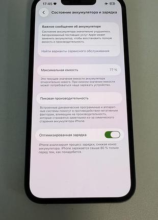 Apple 13…. 2