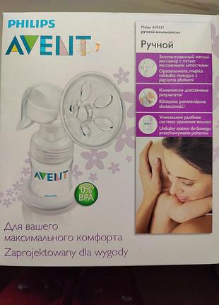 Ручной молокоотсос philips avent