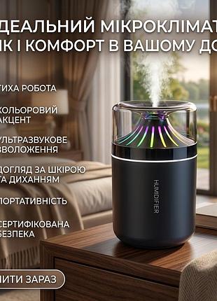 Міні-зволожувач-очисник повітря з нічником, чорний настільний зволожувач повітря з підсвічуванням