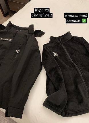 Куртка вітрівка chanel чорна з підкладом демісезонна