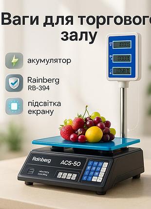 Ваги торгові побутові до 50 кг rainberg rb-304 50кг, ваги ручні 50 кг торгові для прилавка jz-83