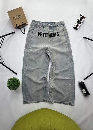 Джинси vetements