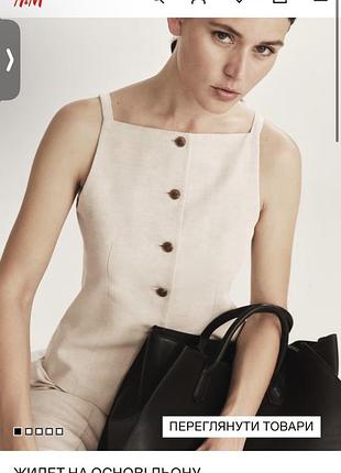 Жилет на основі льону h&m