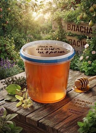 Мед липовий 1 л натуральний свіжий збір з власної пасіки 2026