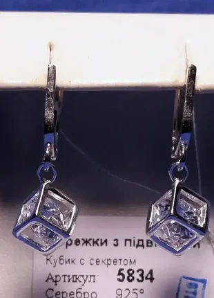 Комплект срібний кубік з секретом сережки і підвіска