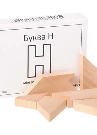 Кишенькова міні головоломка буква н заморочка 5009 дерев'яна
