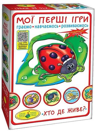 Дитяча настільна гра "хто де живе?" 81145, 12 тварин