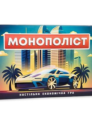 Настільна гра strateg монополіст економічна українською мовою (30983)