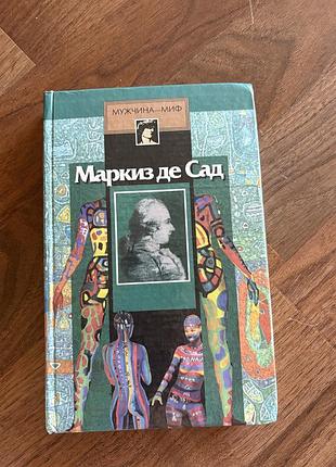 Маркиз де сад жюстина альмера и биография
