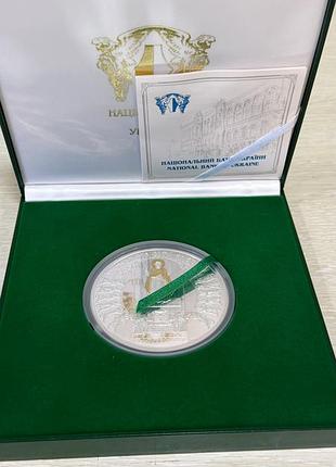 Продам срібну монету присвячену 1000 річчю заснування софії київської