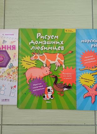 Набор детских книг для рисования (3 шт) : школа рисования, рисуем животных