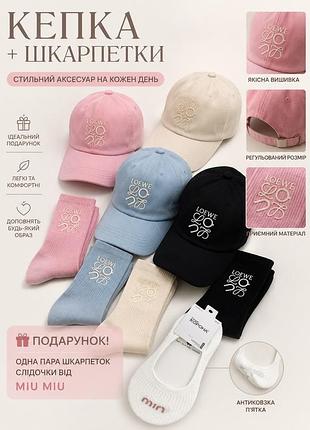 Жіноча кепка
