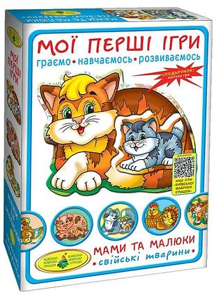 Дитяча настільна гра мами і малюки 81091 домашні тварини