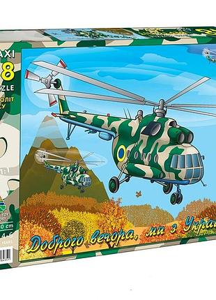 Пазл maxi "вертоліт зсу" енергія плюс 84603, 48 ел