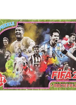 Дитячий пазл "fifa" fi01 картон, постер, 117 елементів