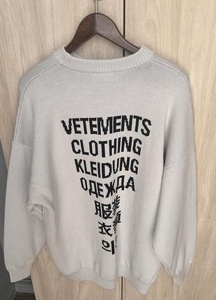 Свитер vetements 2