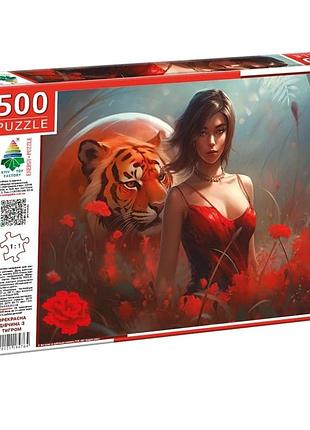 Пазл класичний "прекрасна дівчина з тигром" 84764, 500 елементів