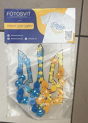Принт для одягу герб тризуб