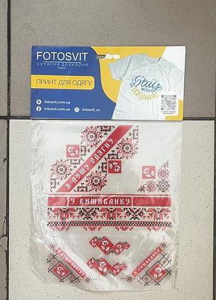 Принт для одягу вишиванка