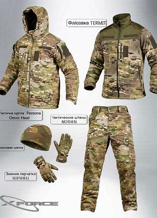 Зимний тактический костюм 5в1 x-force multicam пп8203