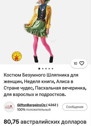 Карнавальний костюм шаленого капелюшника з казки «аліса в країні чудес» р. large для косплея вечір свят