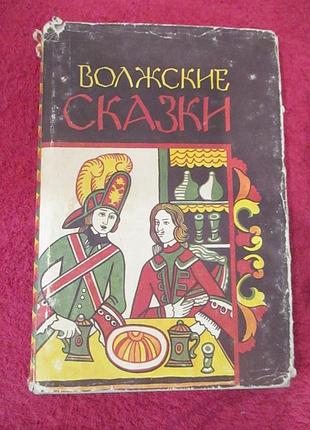 Вовчi казки