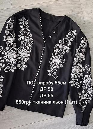 50% скидка на вишиванки