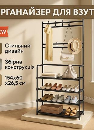 Модульная обувница 154х60х26.5см, равномерная полка для обуви, обувница для обуви og-29
