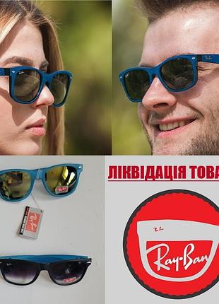 Окуляри  сонцезахисні 👓 👒 👍 🌞