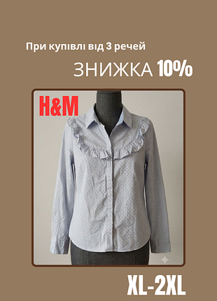 Гарна жіноча блуза великого розміру h&m