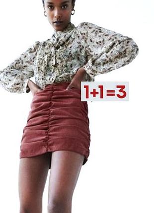 1+1=3 🎁 міні спідниця з ребристим драпіруванням у рубчик від zara