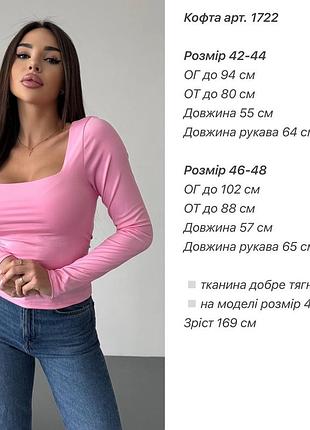 Лонгслів базовий 2