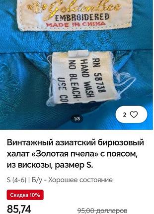 Golden bee винтажный китайский халат-кимоно,xl.золотая пчела.