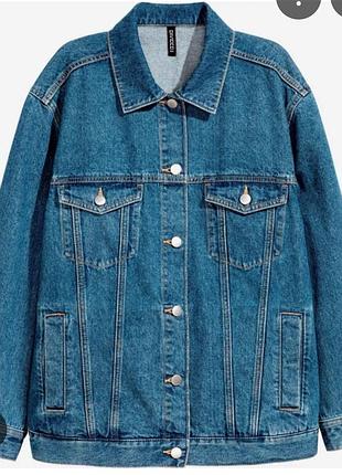 Джинсова куртка h&m