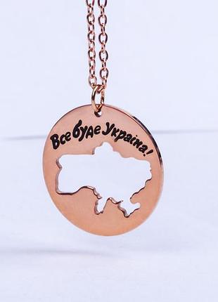 Кулон подвеска украинная на цепочке