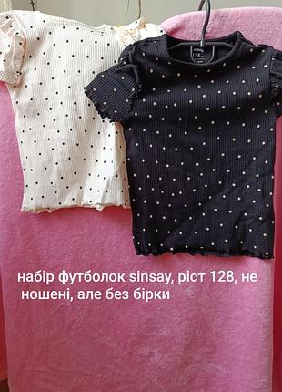 Набір футболок
