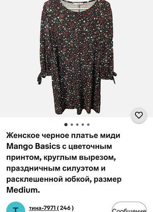 Плаття mango 9
