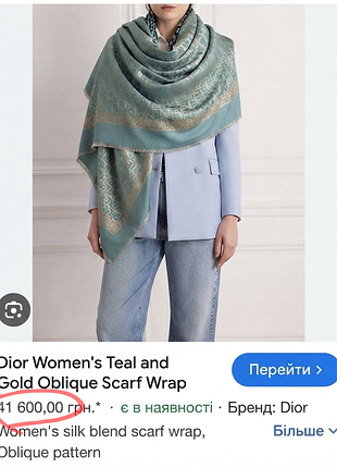 Шелковый шарф люкс бренд лого