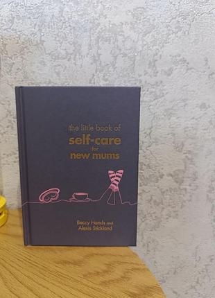 The little book of self-care for new mums beccy hands книга для мам вагітних книга англійською мовою  б