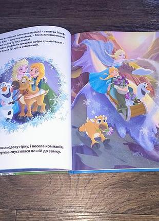 Книга дісней крижане серце історія про друзів