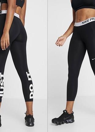 Спортивні легінси,лосіни,лосини nike