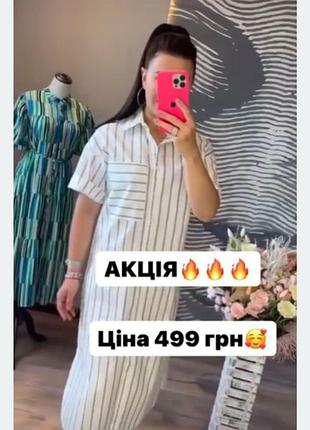Сукня-рубашка 46 розмір