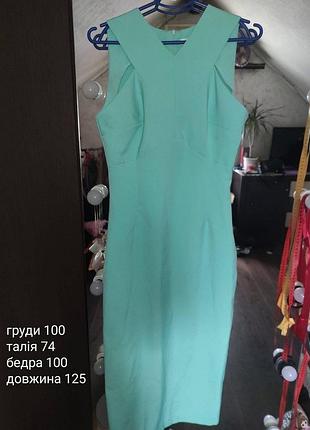 Нова сукня 2