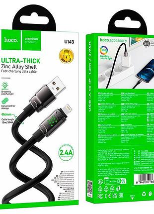 Кабель hoco lightning joy charging data cable u143 |1.2m, 2.4a| 2