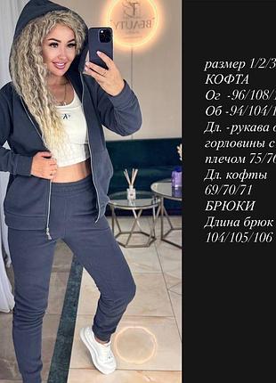 Костюм фліс