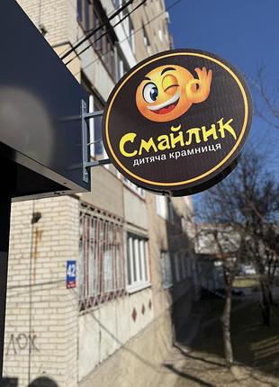 Торговко-виставкове обладнання, вивіска , стіл ,стелаж перфорований