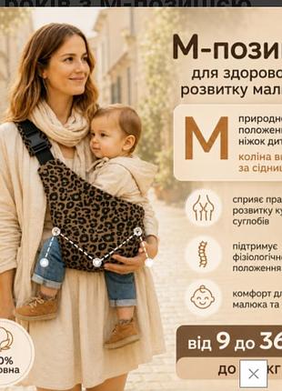 Детский слинг переноска 6