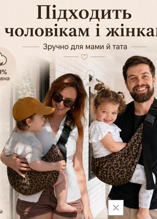 Детский слинг переноска 5